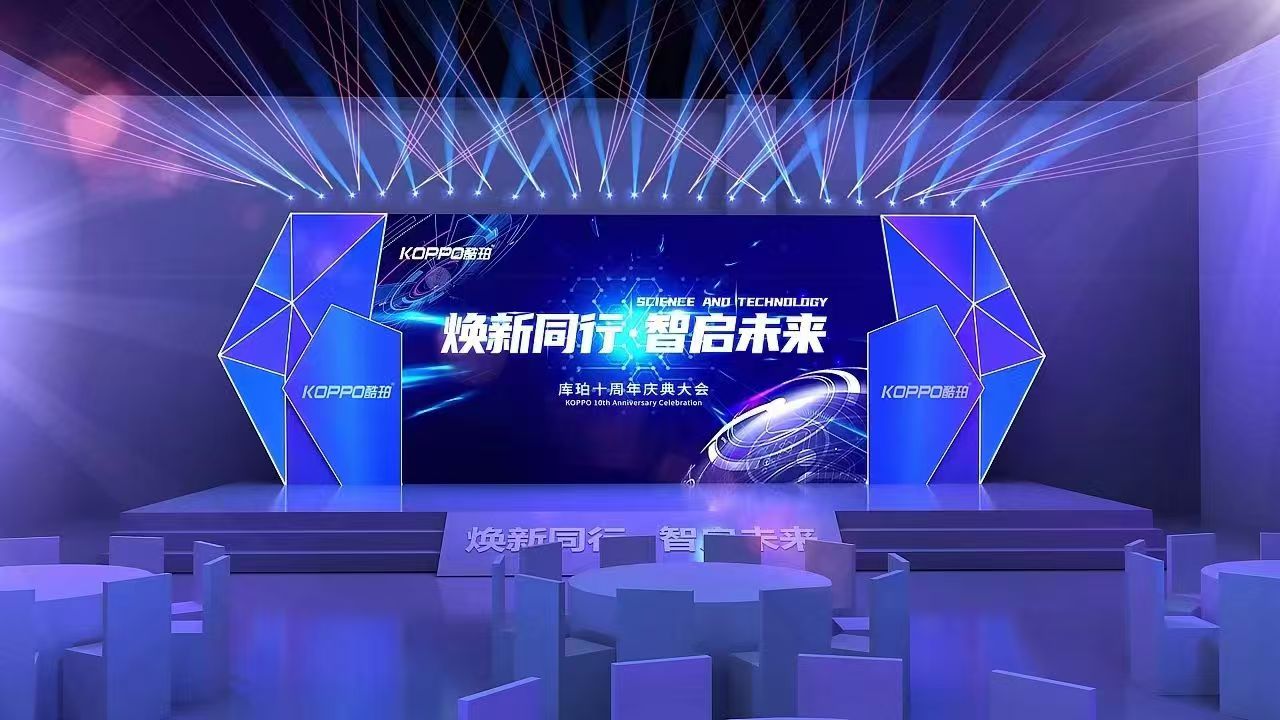 晚宴主舞台正面全景