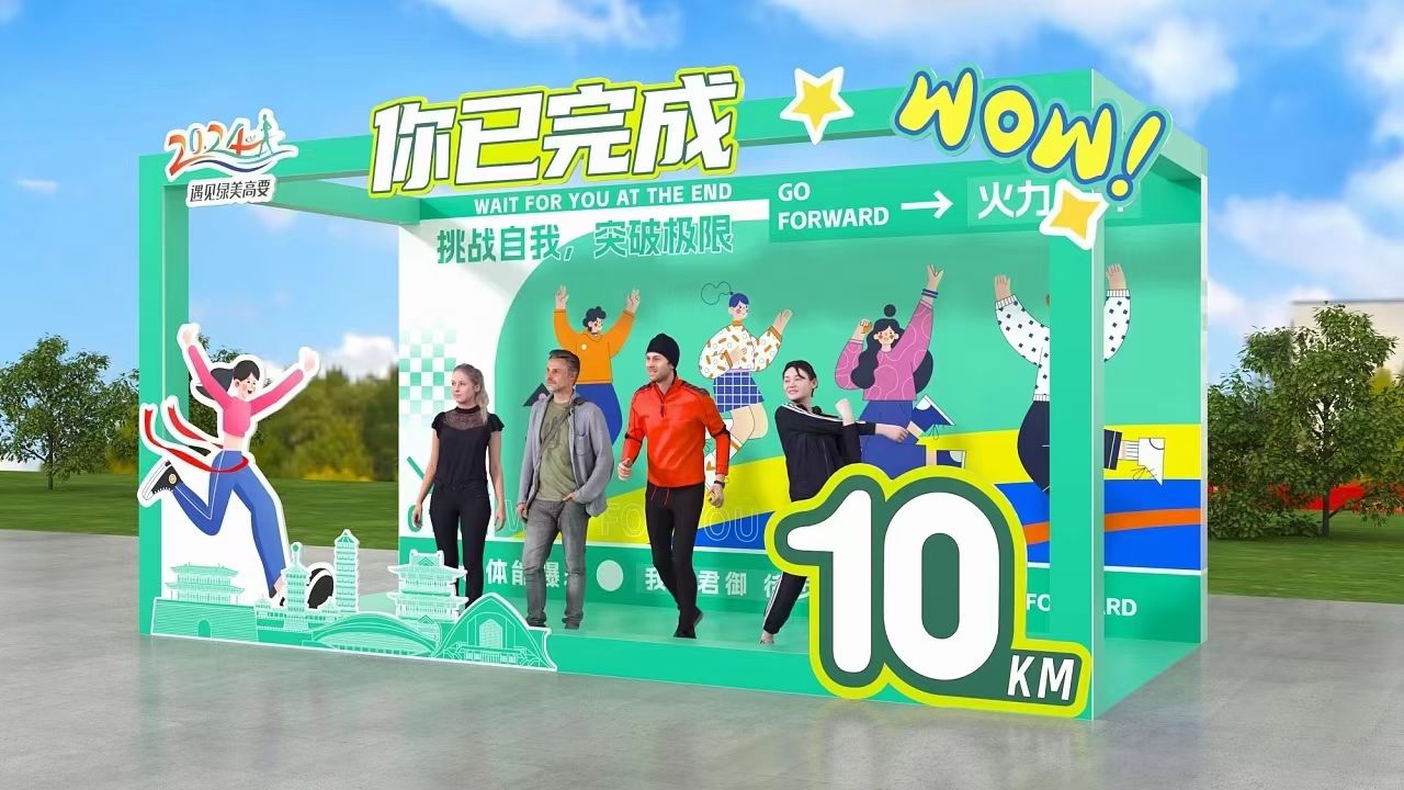 遇见绿美高要万人徒步