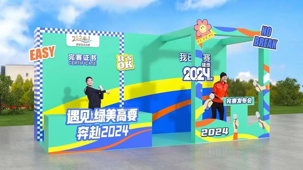 领导鸣笛启动主舞台