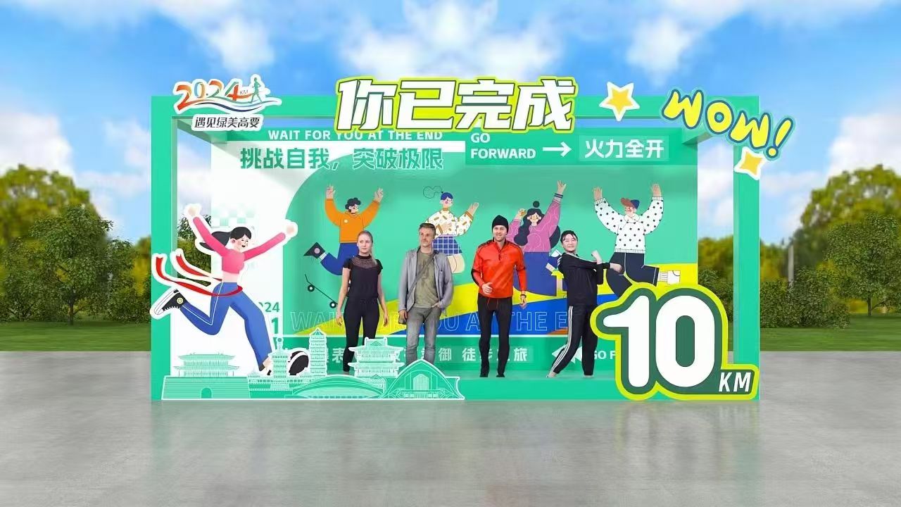 5KM中途打卡拍照墙
