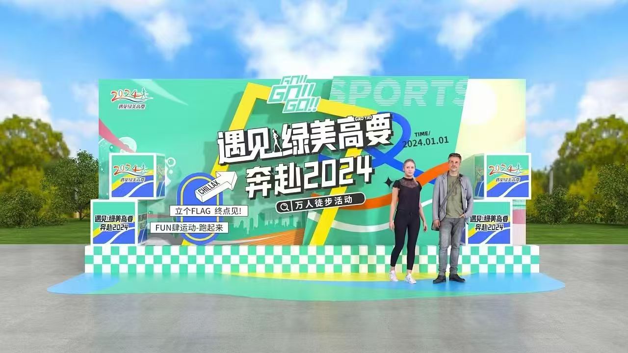 活动整体航拍全景